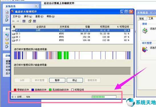 如何进行电脑磁盘碎片整理(电脑磁盘碎片整理程序在哪里)