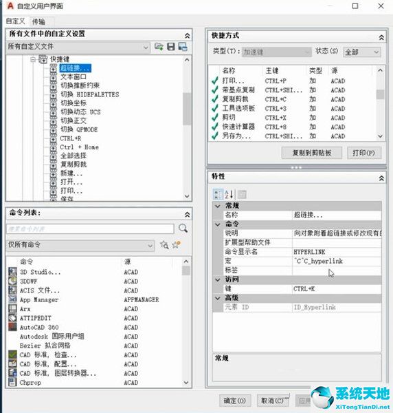 autocad的快捷键怎么设置(cad的快捷键怎么设置在哪)