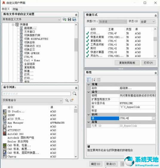 autocad的快捷键怎么设置(cad的快捷键怎么设置在哪)