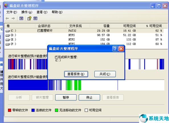 如何进行电脑磁盘碎片整理(电脑磁盘碎片整理程序在哪里)