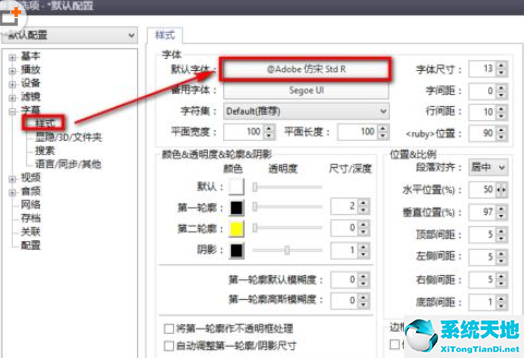 potplayer翻译字幕不稳定(potplayer字幕翻译怎么用)