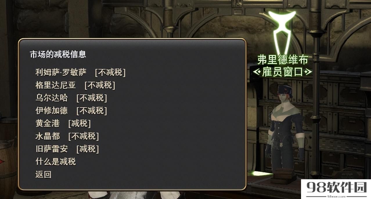 ff14怎么转职？转职需要做主线吗