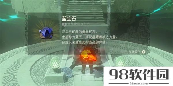 希斯拉纳神庙入口-塞尔达传说王国之泪希斯拉纳神庙