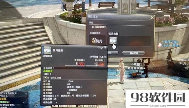 ff14怎么转职？转职需要做主线吗