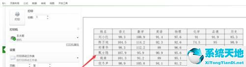 excel表怎样选择打印区(excel选择打印区域怎么选)