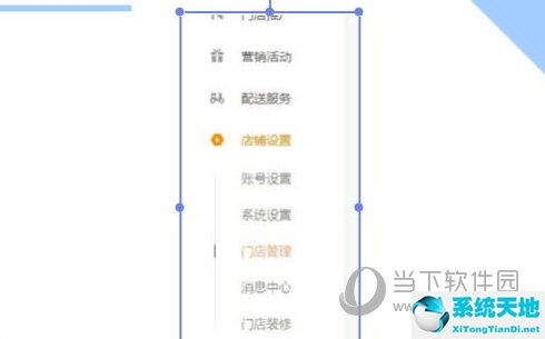 美团外卖商家版怎样设置起送价(美团商家版如何设置起送价)