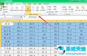 excel表怎样选择打印区(excel选择打印区域怎么选)