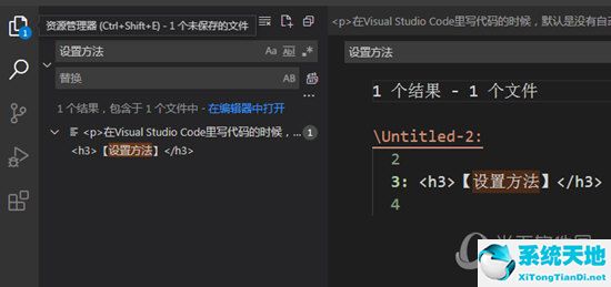 vscode搜索页面快捷键(vscode的全局搜索)