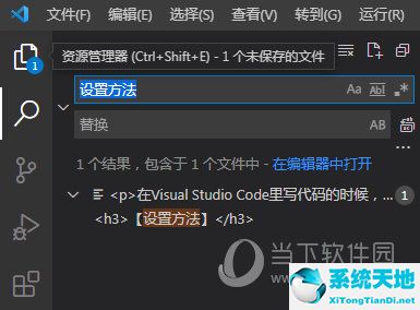 vscode搜索页面快捷键(vscode的全局搜索)