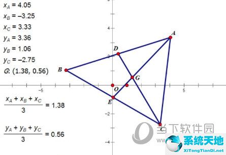 几何画板三角形相似的判定(几何画板验证三角形的重心坐标公式)