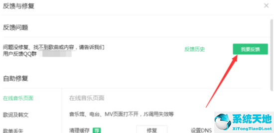 qq音乐反馈没用怎么办(qq音乐提示播放错误是什么意思)