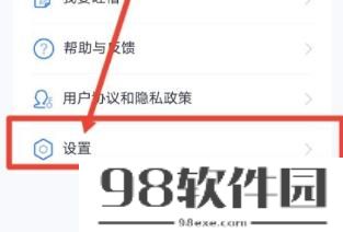 小翼管家怎么关闭通知声音 小翼管家关闭通知声音的方法