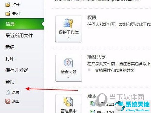 office2007 excel 同时显示2个独立窗口(excell怎么同时显示两个窗口)