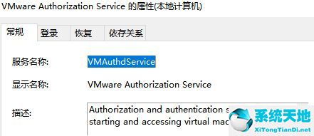 vmware workstation service(开启vmware服务)