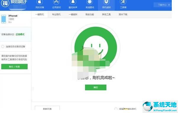 爱思助手怎样降级ios(2020爱思助手降级步骤)