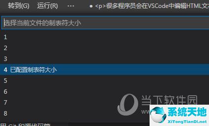 vscode调缩进(vscode怎么缩小窗口)