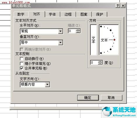 excel表格示例教程-一般表格的制作(excel表格制作使用技巧)