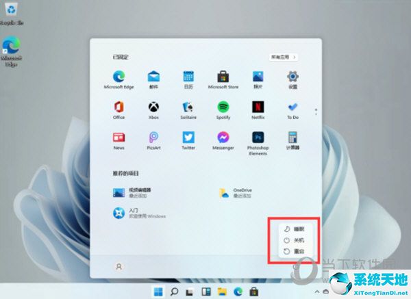 window11的关机键在哪里(windows11怎么快速关机)