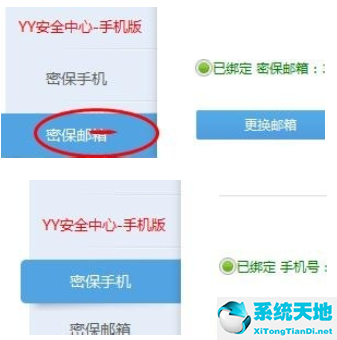 yy语音中申请账号保护的详细操作教程是什么(yy语音账号注册)