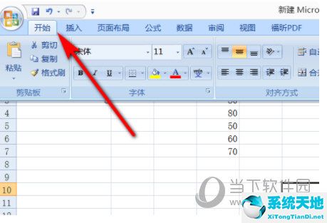 excel2019怎么设置下拉列表选项(excel2019如何设置下拉选择项)