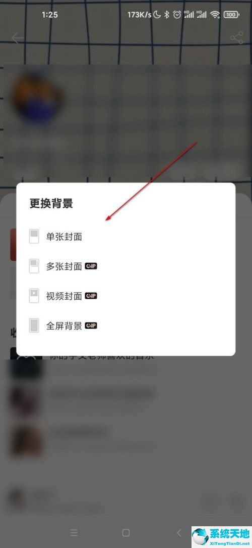 网易云音乐封面背景图片(网易云封面壁纸怎么换)