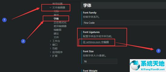 vscode如何设置字体(vscode怎样设置字体大小)