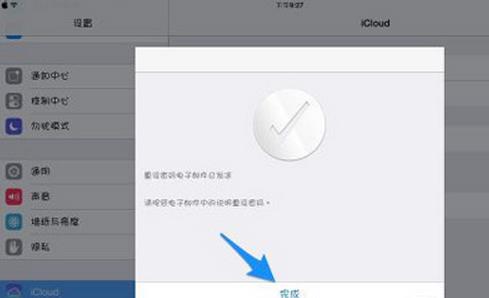 icloud密码丢失了怎么办(icloud 密码找回)