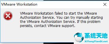 vmware workstation service(开启vmware服务)