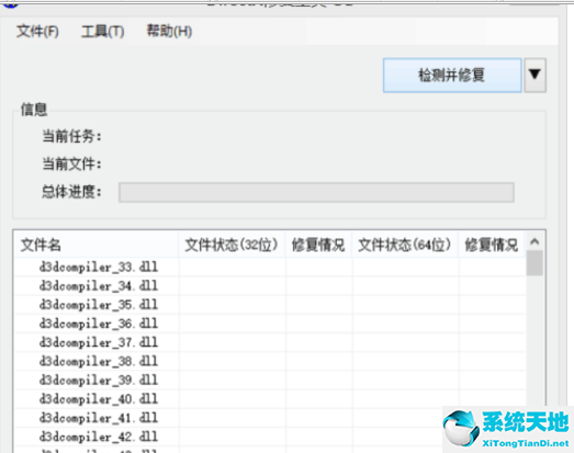 修复工具directx(directx修复工具)