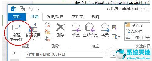 outlook如何发送邮件(怎么在outlook发邮件)