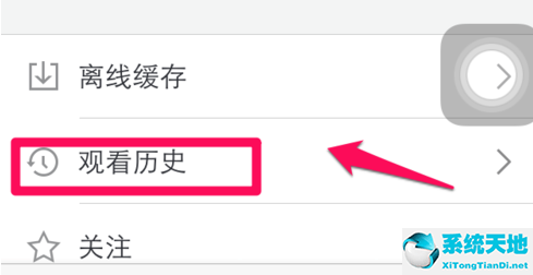 腾讯视频里观看历史怎么删除(腾讯视频的观看历史如何删除)