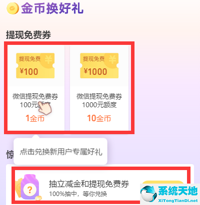 微信提现不用手续费怎么弄(2020微信提现怎么免手续费提现到银行卡)