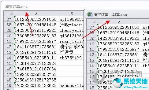 office2007 excel 同时显示2个独立窗口(excell怎么同时显示两个窗口)