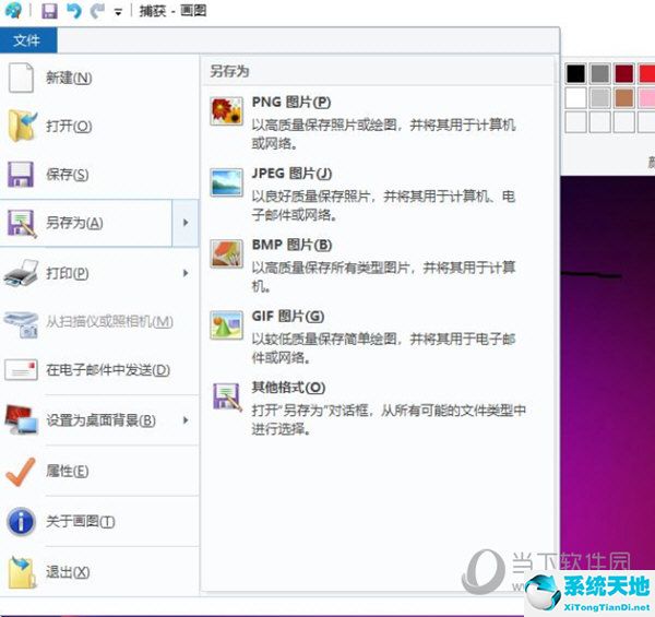 windows改照片格式(windows10图片格式修改)