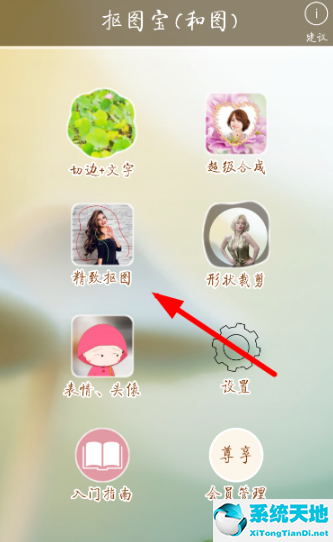 抠图宝如何抠图(抠图宝app)