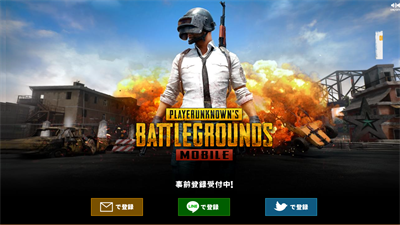 绝地求生刺激战场国际服怎么登陆-pubg mobile（国际服）手机版进入方法