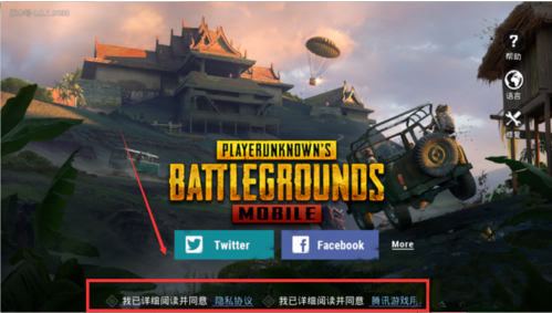 绝地求生刺激战场国际服怎么登陆-pubg mobile（国际服）手机版进入方法