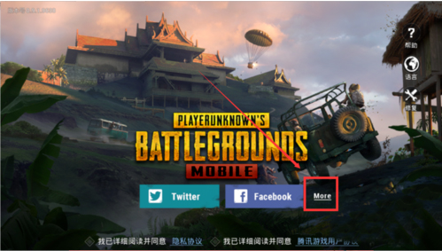 绝地求生刺激战场国际服怎么登陆-pubg mobile（国际服）手机版进入方法