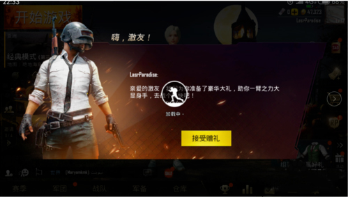 绝地求生刺激战场国际服怎么登陆-pubg mobile（国际服）手机版进入方法