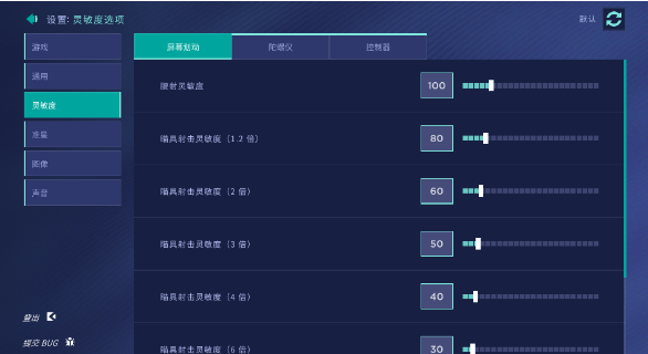 AIMLAB手游下载：一款训练瞄准技术的游戏，支持调节各种参数