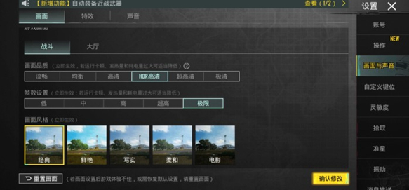 pubgtool画质助手：一款和平精英辅助软件，提供画质优化功能