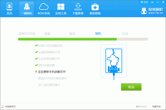 奇兔刷机刷机教程视频(奇兔刷机教程步骤)