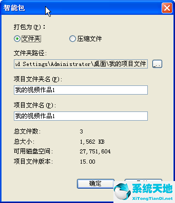 会声会影有模板吗(会声会影2018实战教程)