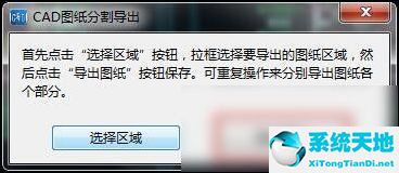 cad快速看图分图的详细操作教程视频(cad快速看图分图的详细操作教程图解)