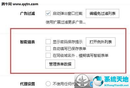 搜狗浏览器如何删除已保存的网页密码(搜狗浏览器如何取消记住密码)