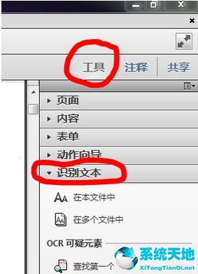 adobe acrobat怎么编辑修改内容(adobe acrobat pro如何缩小pdf文件大小)