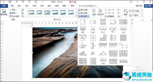 word文档怎样修图(在word里边怎么修图)