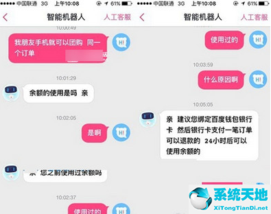 别人手机连接wifi可以上网(我的不可用)