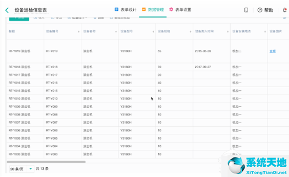 简道云在线登录(简道云使用视频教程)