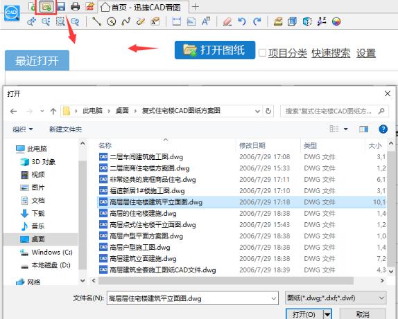 cad快速看图测量面积快捷键(迅捷cad看图怎么测量)